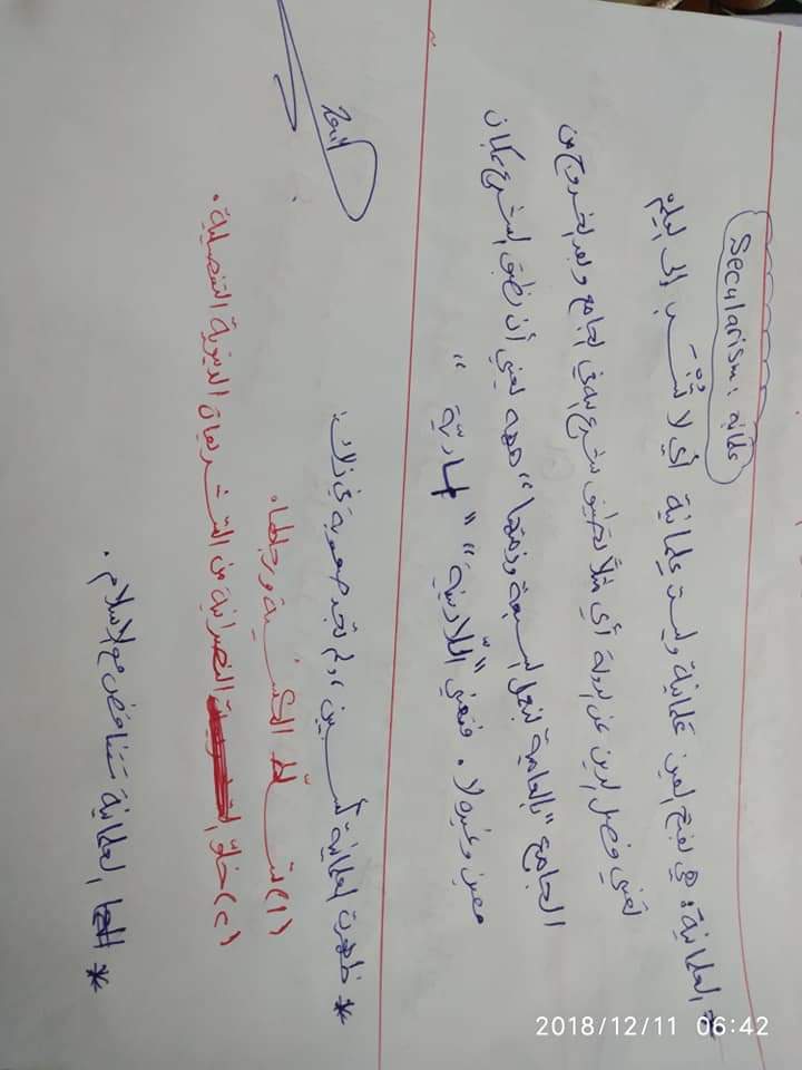 تلخيص شامل - 8fb66b7e-e619-47bf-b065-14485c6c26f6.jpg